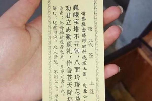 100观音灵签