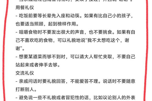 春节民俗礼仪，你知道多少呢？