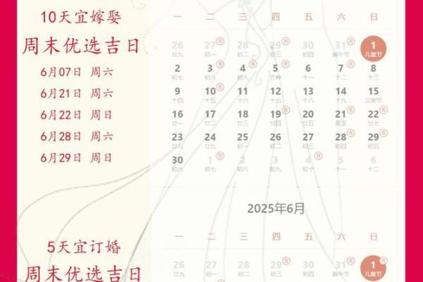 五一结婚吉日 五一结婚吉日有哪几天？