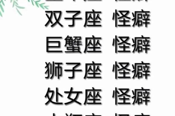 双子座在最不会哄人的星座中排名第几