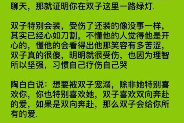 双子座在最不会哄人的星座中排名第几