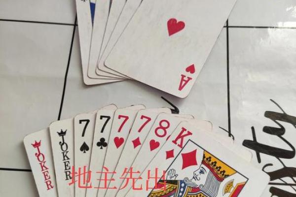 怎么用牌算命,扑克牌算命抽对子