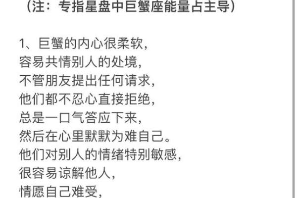 巨蟹座是最垃圾的星座