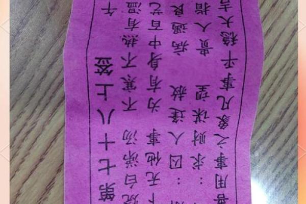 鸡足山观音灵签1到100