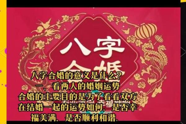 八字合婚分数怎么看,婚姻测试86分怎么样