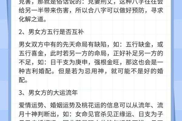 八字算正缘姻缘好坏，八字看命中注定的姻缘 姻缘早已注定的八字