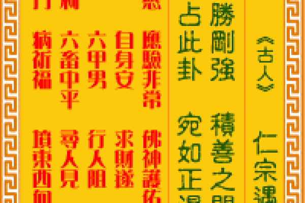 妈祖灵签第21签解签