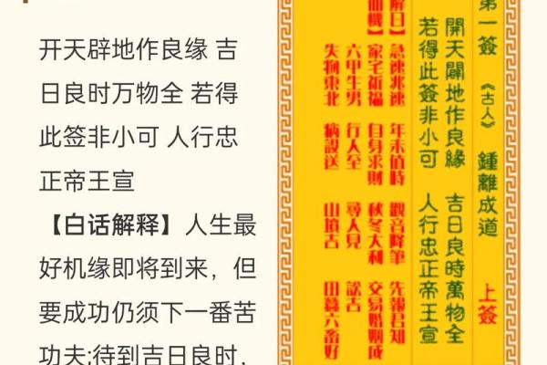 观间灵签第八十五签