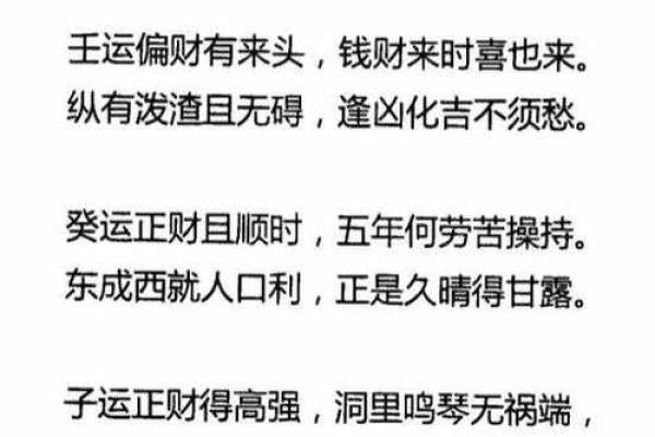 八字算命不神秘，阴阳五行藏玄机 简简单单学八字之：大运、小运