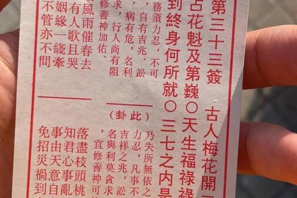 吕祖灵签第四十二签 古人赤壁鏖兵