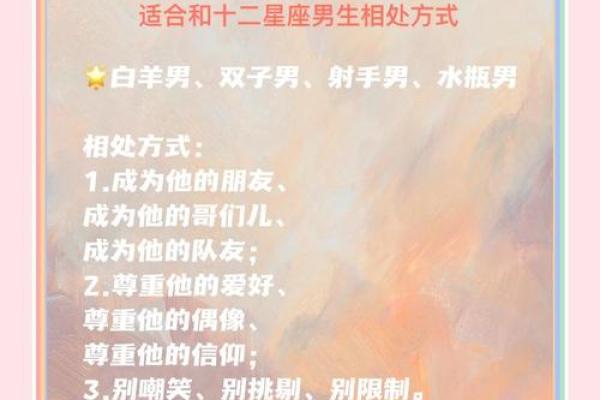 被追求时,如何看出十二星座男是不是真心喜欢你？