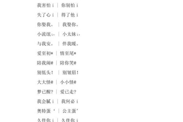 你们要的情侣姓名配对 情侣网名姓名配对器？