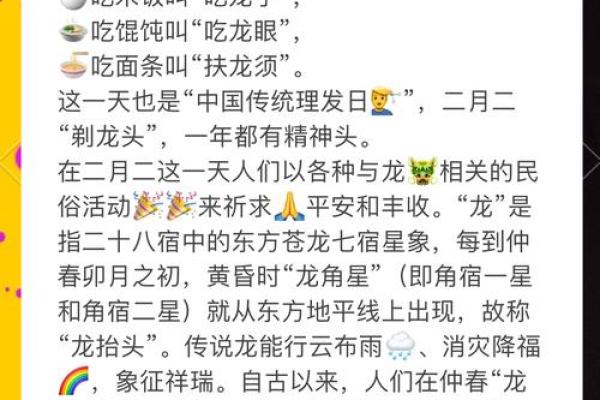 二月二龙抬头的节日风俗是什么