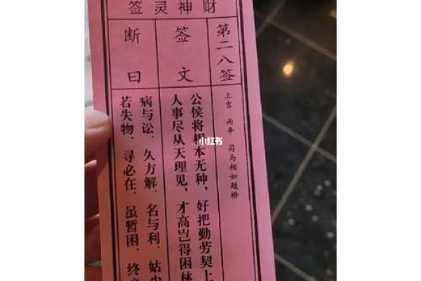 真武灵签第三十六签