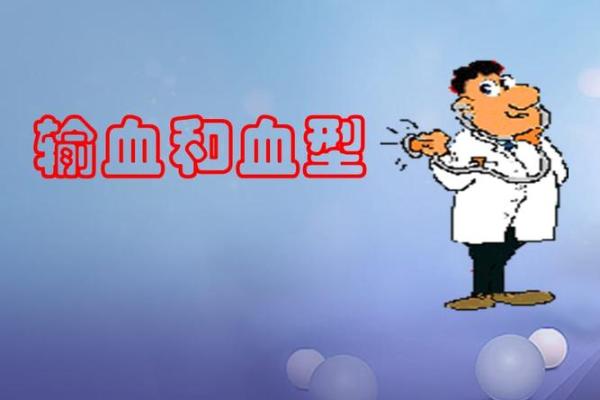 血型教你吊住他的胃口