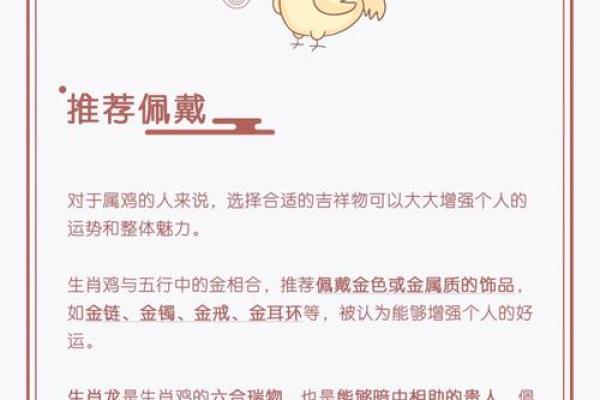 属鸡的女人和什么属相最配对 属鸡的女人和什么属相最配婚姻