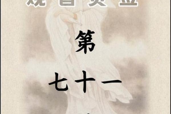 观音灵签12签求姻缘 观音灵签12签什么意思？