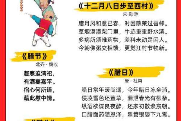腊八节的由来 腊八节是什么节日什么意思