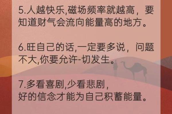家庭风水怎么才能守住财有哪些办法