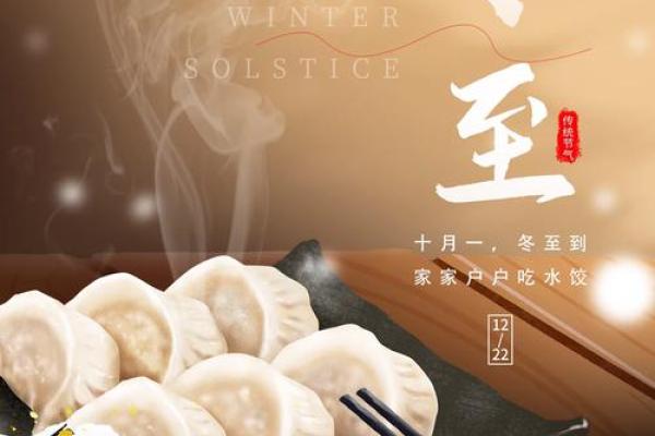 农历冬至是什么节日 冬至的意义和风俗