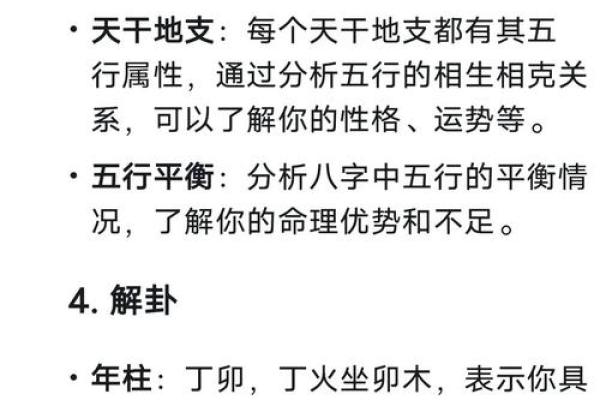 如何用梦见算八字分析人生状况？