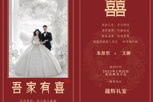 5月18结婚吉日 今年5月18日结婚好吗？