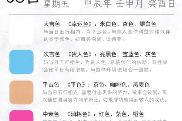 老黄历今天吉凶