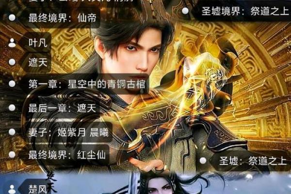 国漫和灵兽签契约的小说