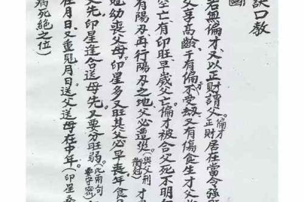 算命生辰八字婚姻,命宫为离是什么意思