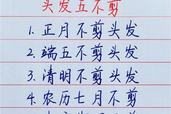 今日理发是吉日吗 今日是否宜理发