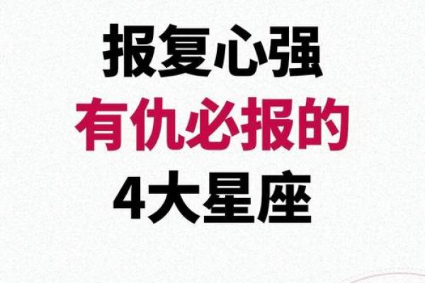 这三大星座很小心眼很记仇