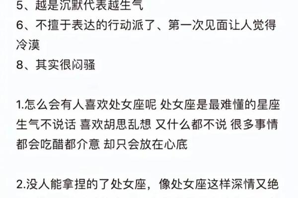 处女座和什么星座不合 处女座和十二星座匹配度