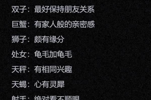 处女座和什么星座不合 处女座和十二星座匹配度