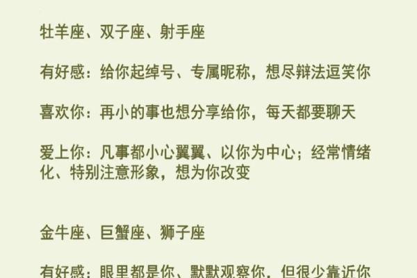 12星座谁会拥有第三种爱情
