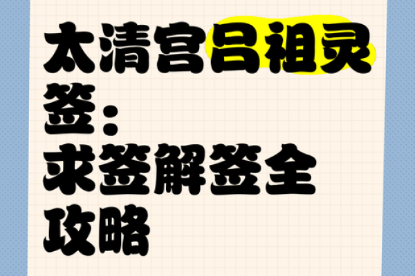 老君灵签第三十二签