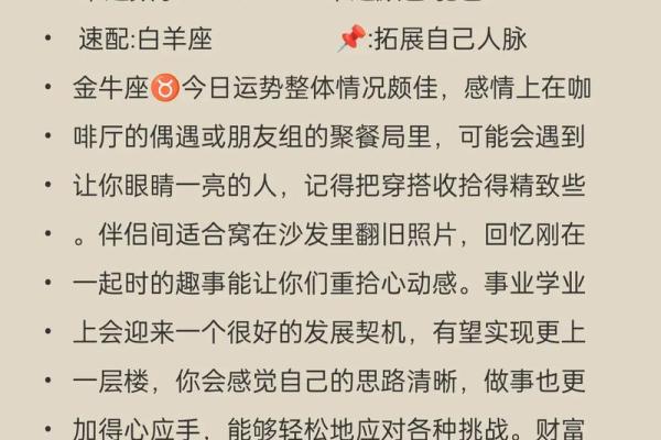 12星座运势学习