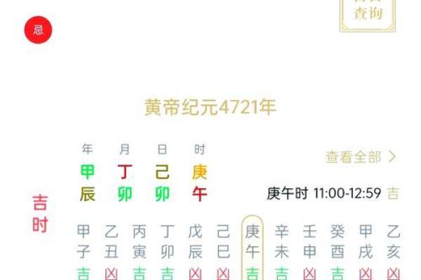 老黄历择吉日 2024年农历八月二十一可不可以结婚
