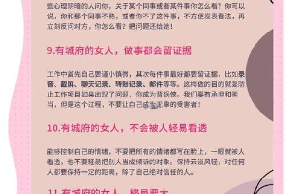 【女强人】八字分析：性格、婚姻、职场必知！