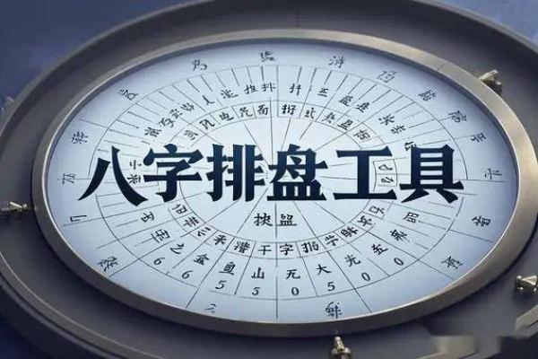 子平八字排盘最新版本下载,下载八字排盘宝官方版