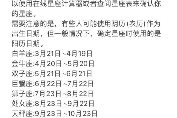 农历7月是什么星座- 农历七月是什么星座-