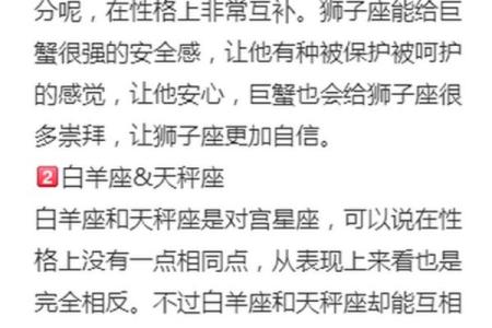 女生巨蟹座和什么座最配对 巨蟹座女和什么座最配对男