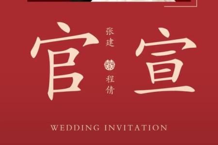 结婚就要选与出生时辰有关的结婚吉日 会更幸福
