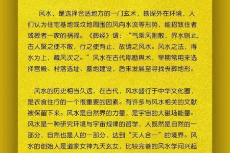 哪些风水会对心脏产生影响