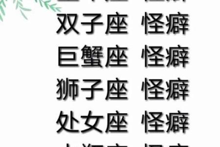 双子座在最不会哄人的星座中排名第几