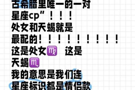 处女男的占有欲有多强 处女座和12星座的配对指数