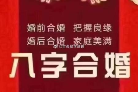 八字算正缘姻缘好坏，八字看命中注定的姻缘 姻缘早已注定的八字