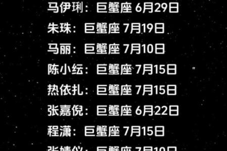 六月十三是什么星座