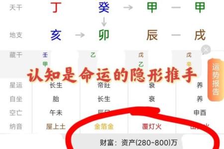 正印：八字命理中的智慧密码