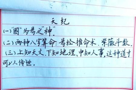 八字算命需要看书吗