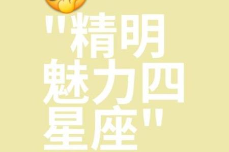 前方高能！这个夏天最需要小心的星座